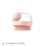 シャンプーブラシ ボディブラシ くし | PlusNao | 詳細画像16