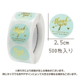 サンキューシール ギフトシール ラッピング用品 | PlusNao | 詳細画像10 