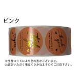サンキューシール ギフトシール ラッピング用品 | PlusNao | 詳細画像8 