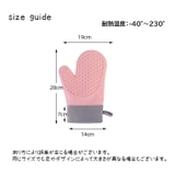 鍋つかみ シリコンミトン キッチンミトン | PlusNao | 詳細画像10