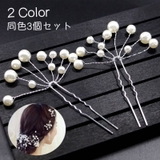 ヘアピン Uピン 3個セット | PlusNao | 詳細画像1 