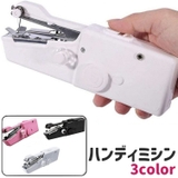 ハンディミシン ハンドミシン 手持ちミシン | PlusNao | 詳細画像1 