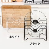 鍋蓋スタンド まな板スタンド キッチンツールスタンド | PlusNao | 詳細画像9