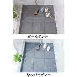 浴室内マット 同色6枚セット 30×30cm | PlusNao | 詳細画像16