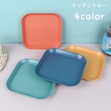 トレー カフェトレー プレート | PlusNao | 詳細画像1 
