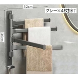 タオルハンガー タオル掛け バス用品 | PlusNao | 詳細画像11