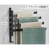 タオルハンガー タオル掛け バス用品 | PlusNao | 詳細画像13