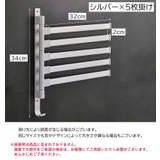 タオルハンガー タオル掛け バス用品 | PlusNao | 詳細画像18