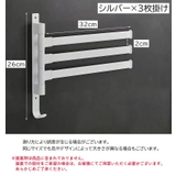 タオルハンガー タオル掛け バス用品 | PlusNao | 詳細画像12