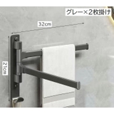 タオルハンガー タオル掛け バス用品 | PlusNao | 詳細画像5