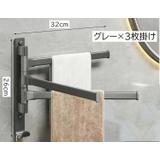 タオルハンガー タオル掛け バス用品 | PlusNao | 詳細画像6