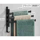 タオルハンガー タオル掛け バス用品 | PlusNao | 詳細画像8