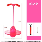 ジャンピングボール エアポンプ付き ホッピング | PlusNao | 詳細画像12