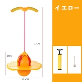 ジャンピングボール エアポンプ付き ホッピング | PlusNao | 詳細画像15