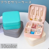 アクセサリーケース ジュエリーボックス ジュエリーラック | PlusNao | 詳細画像1