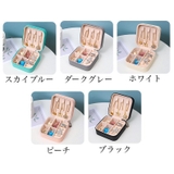 アクセサリーケース ジュエリーボックス ジュエリーラック | PlusNao | 詳細画像17