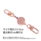 リールキーホルダー キーリング 伸縮リール | PlusNao | 詳細画像10