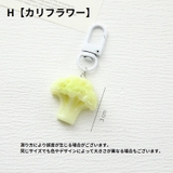 キーホルダー おもちゃ アクセサリー | PlusNao | 詳細画像15 