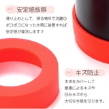水筒用底カバー 2個セット ボトル底カバー | PlusNao | 詳細画像6