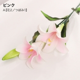造花 フェイクフラワー 一束 | PlusNao | 詳細画像10