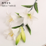 造花 フェイクフラワー 一束 | PlusNao | 詳細画像11