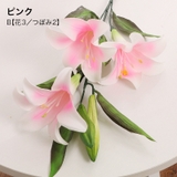 造花 フェイクフラワー 一束 | PlusNao | 詳細画像12