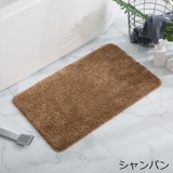 バスマット 40×60cm 滑り止め | PlusNao | 詳細画像12