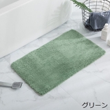 バスマット 40×60cm 滑り止め | PlusNao | 詳細画像14