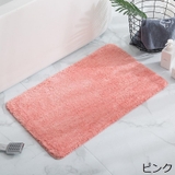 バスマット 40×60cm 滑り止め | PlusNao | 詳細画像16