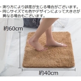 バスマット 40×60cm 滑り止め | PlusNao | 詳細画像19
