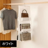 バッグ収納ハンガー 吊り下げ 3段 | PlusNao | 詳細画像13 