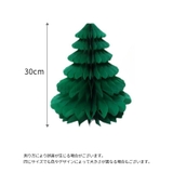 ハニカム クリスマスツリー ペーパー | PlusNao | 詳細画像12 