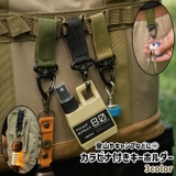 キーホルダー キーパーホルダー メンズ | PlusNao | 詳細画像1 