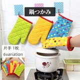 鍋つかみ ミトン キッチンミトン | PlusNao | 詳細画像1 