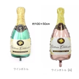 バルーン カラフル お酒 | PlusNao | 詳細画像10