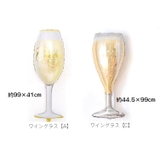 バルーン カラフル お酒 | PlusNao | 詳細画像11