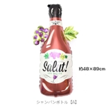 バルーン カラフル お酒 | PlusNao | 詳細画像12