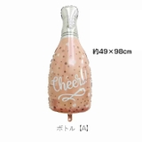 バルーン カラフル お酒 | PlusNao | 詳細画像14