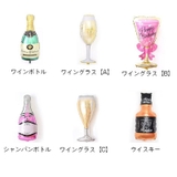 バルーン カラフル お酒 | PlusNao | 詳細画像16