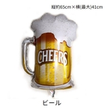 バルーン カラフル お酒 | PlusNao | 詳細画像7 