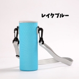 水筒カバー 水筒ケース ショルダーストラップ付き | PlusNao | 詳細画像8