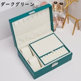 ジュエリーボックス アクセサリーケース 2段 | PlusNao | 詳細画像18