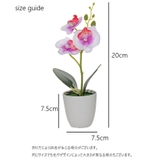 造花 フェイクフラワー 鉢植え付き | PlusNao | 詳細画像6