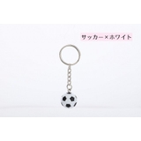 キーホルダー キーリング サッカーボール | PlusNao | 詳細画像12 