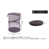 ランドリーバスケット 折りたたみ 丸型 | PlusNao | 詳細画像9
