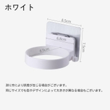 ドライヤーホルダー ドライヤーラック 壁掛け | PlusNao | 詳細画像10 