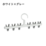 ピンチハンガー 物干しハンガー 洗濯ハンガー | PlusNao | 詳細画像10