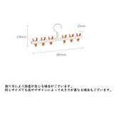 ピンチハンガー 物干しハンガー 洗濯ハンガー | PlusNao | 詳細画像13