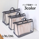 バッグ収納ケース 収納バッグ 持ち手付き | PlusNao | 詳細画像1 