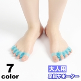 足指サポーター 足指セパレーター 大人用 | PlusNao | 詳細画像1 